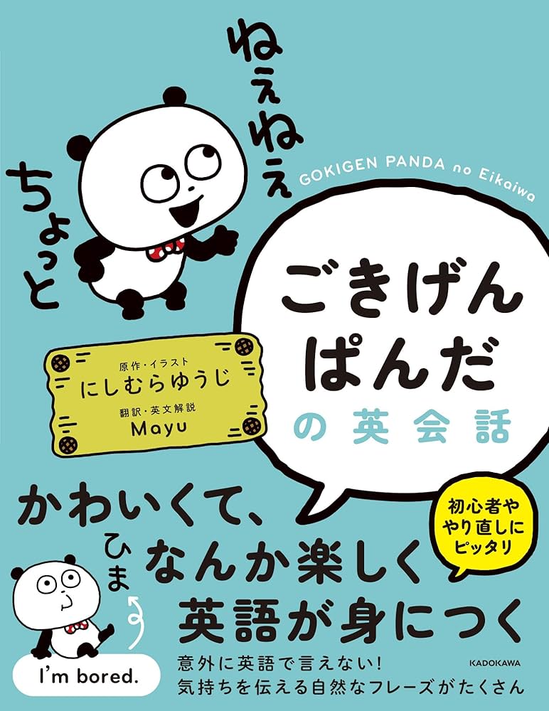 ごきげんぱんだコミックス 旅するぱんだ 横浜編　にしむらゆうじ　限定版コミック ごきげんぱんだコミックス 旅するぱんだ 横浜編 にしむらゆうじ