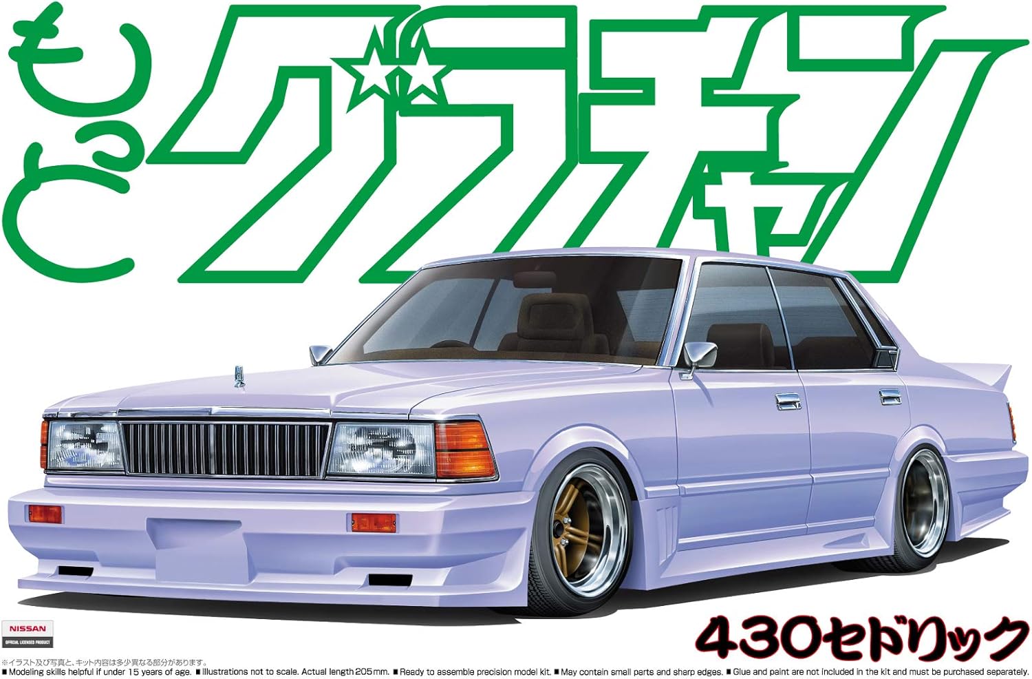 Aoshima-More Grand Champion #06-1/24 Cedric 4DR HT 280E Brougham (Nissan)-Model Kit
