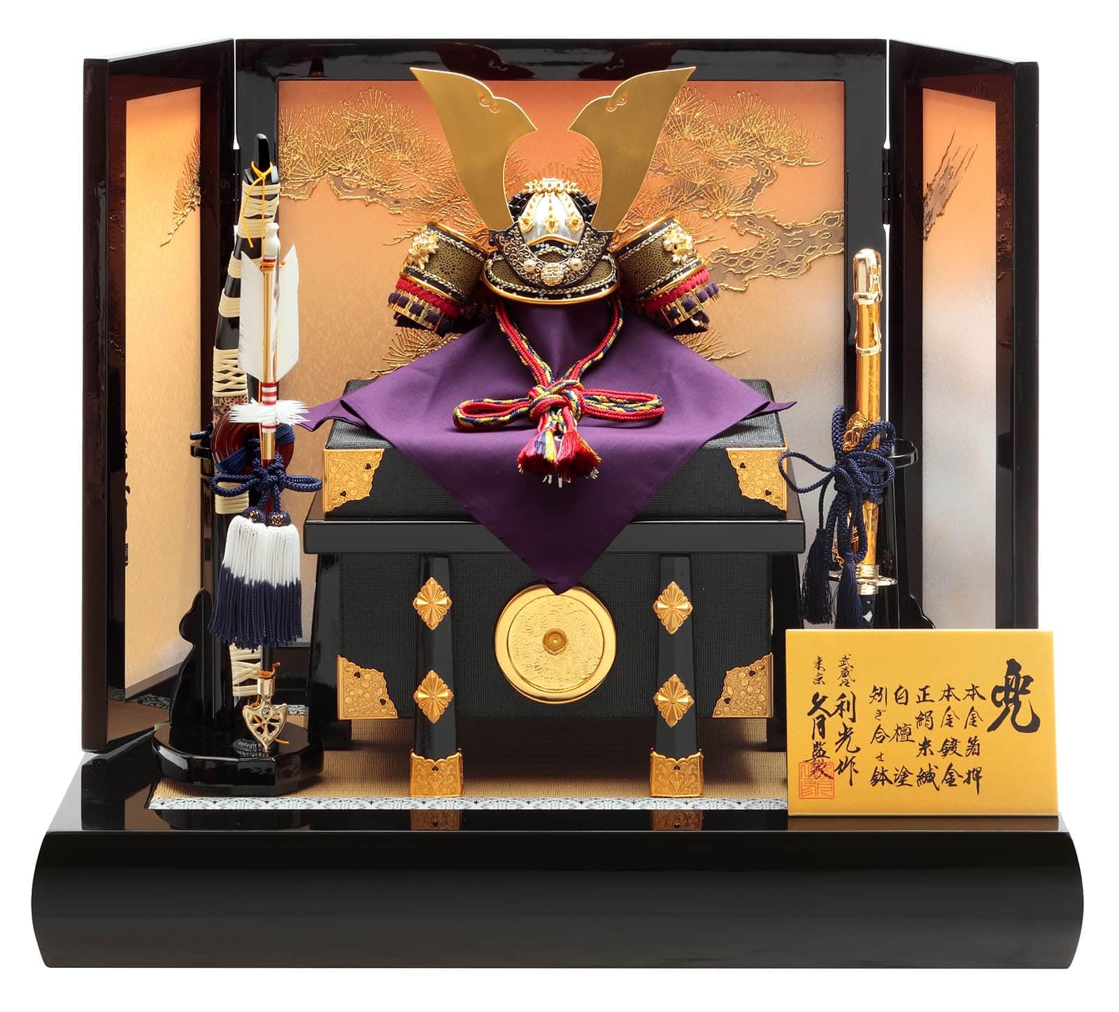 久月 利光作 兜飾り 端午節句（Amazon | 五月人形 久月 コンパクト 兜 