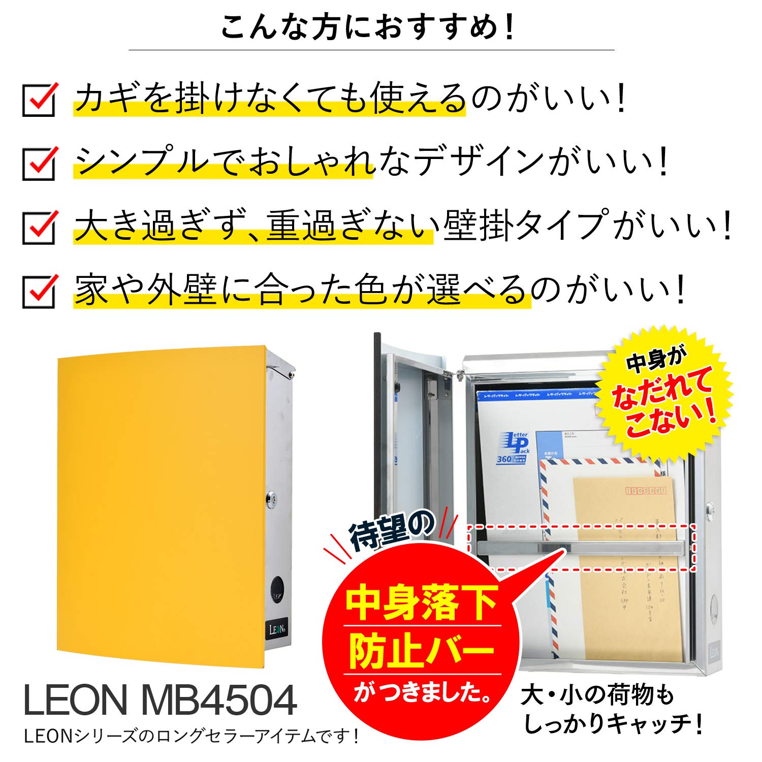 Amazon.co.jp: LEON (レオン) MB4504ネオ 郵便ポスト 壁掛けタイプ