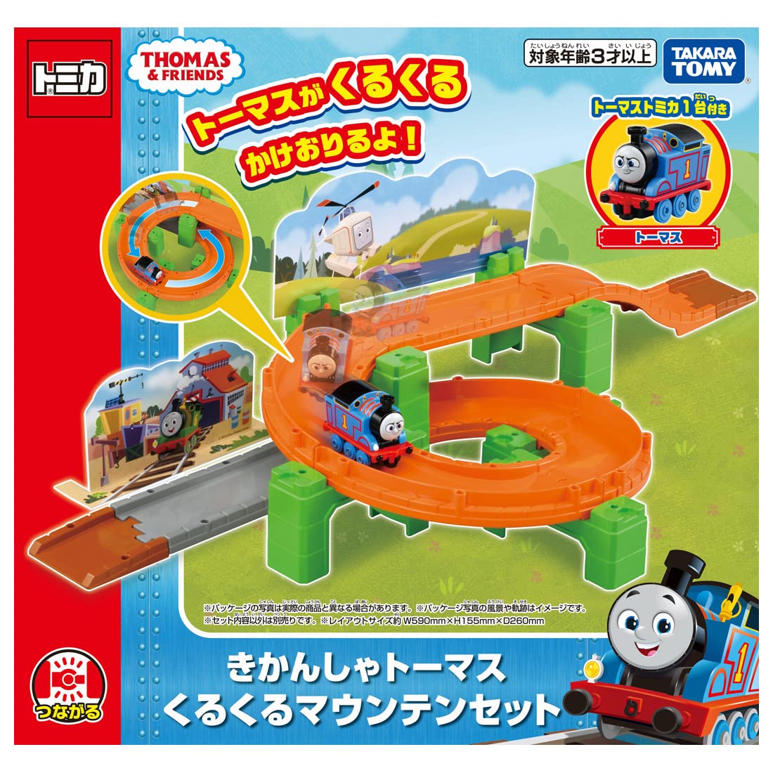 Amazon.co.jp: タカラトミー(TAKARA TOMY) 『 トミカ トーマス
