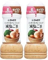 キユーピー ジャネフ ノンオイルドレッシング 減塩ごま 200ml