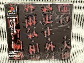 PC 未開封 クーロンズリゾーム Kowloon's Rhizome PC 未開封 クーロンズリゾーム Kowloon's Rhizome クーロンズ