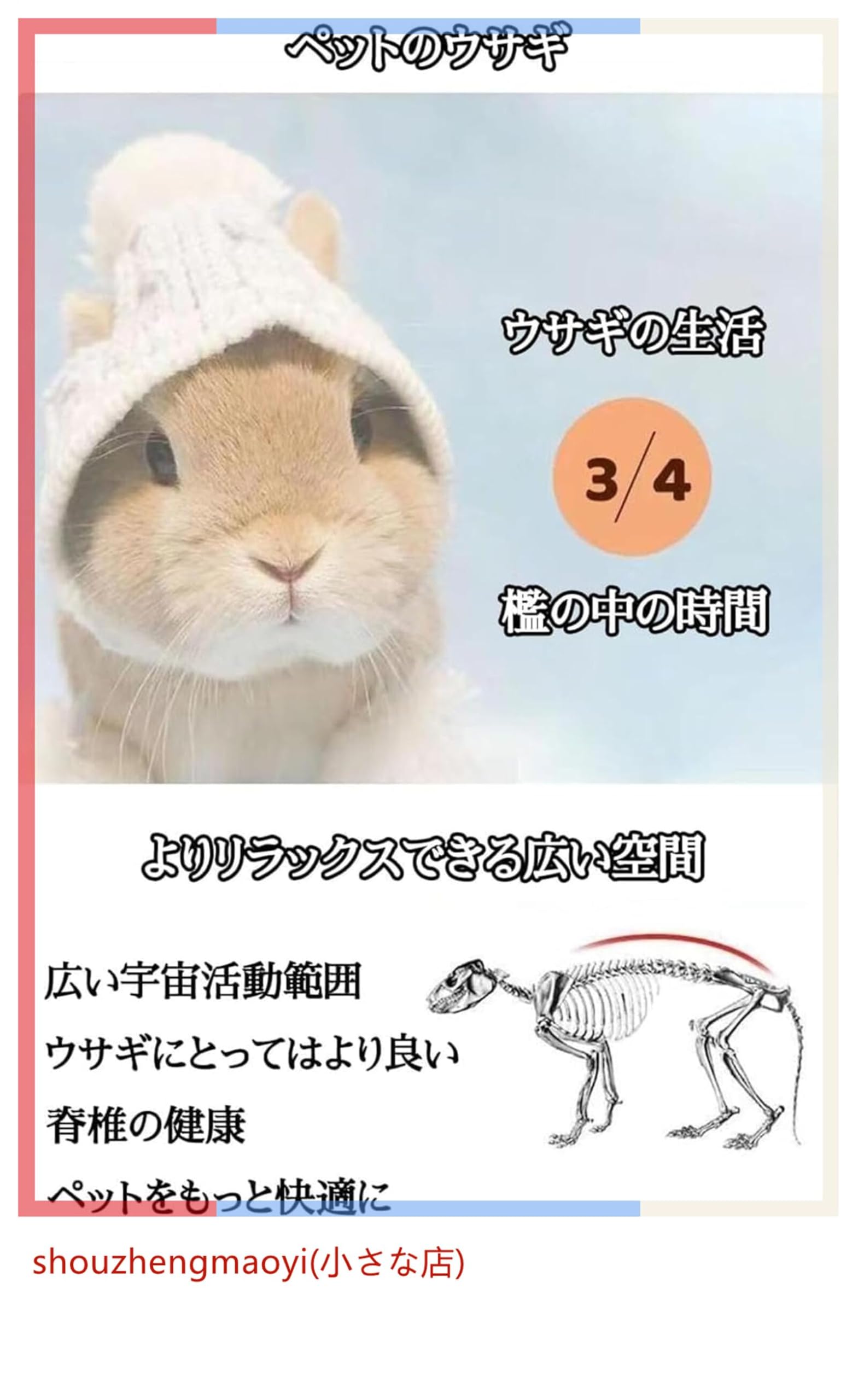 Amazon | ラビットケージ うさぎケージ 家庭用 室内 防噴霧 ペット
