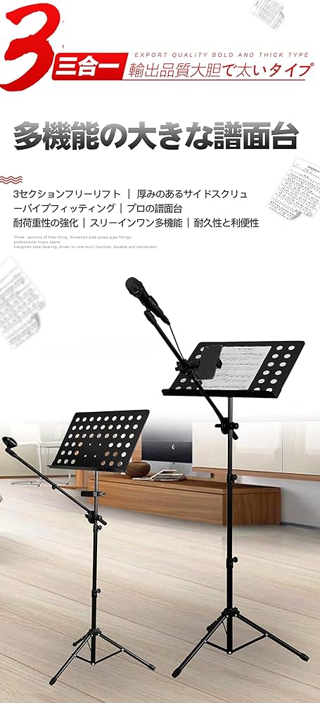 Amazon | LUCKY TREE多機能譜面台、折りたたみ式、ポータブル