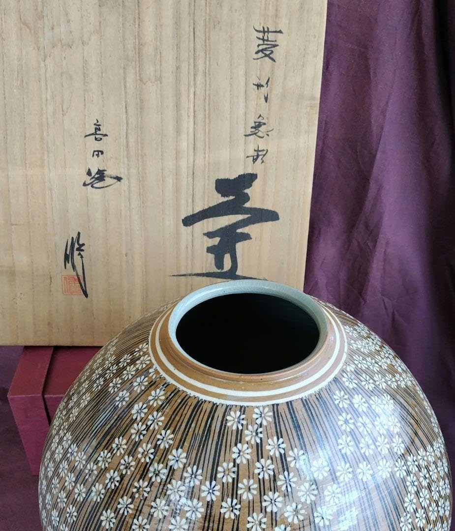 菱形文象嵌大壷 (未使用 新品同様) 菱形文象嵌大壷 同様 菱形