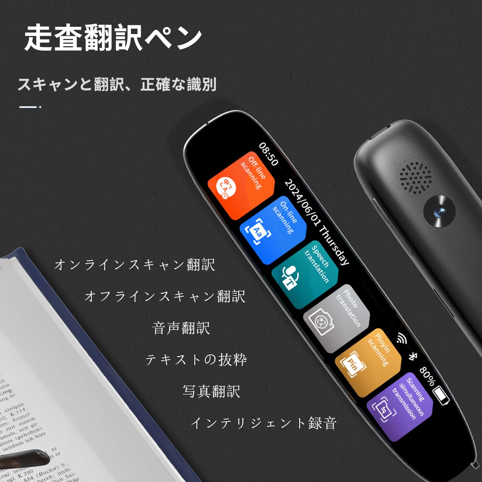 翻訳ペン　スキャンリーダーペン AS1505 多言語対応 Amazon.co.jp: 【2025新型】ペン型スキャナー辞書 翻訳機 電子