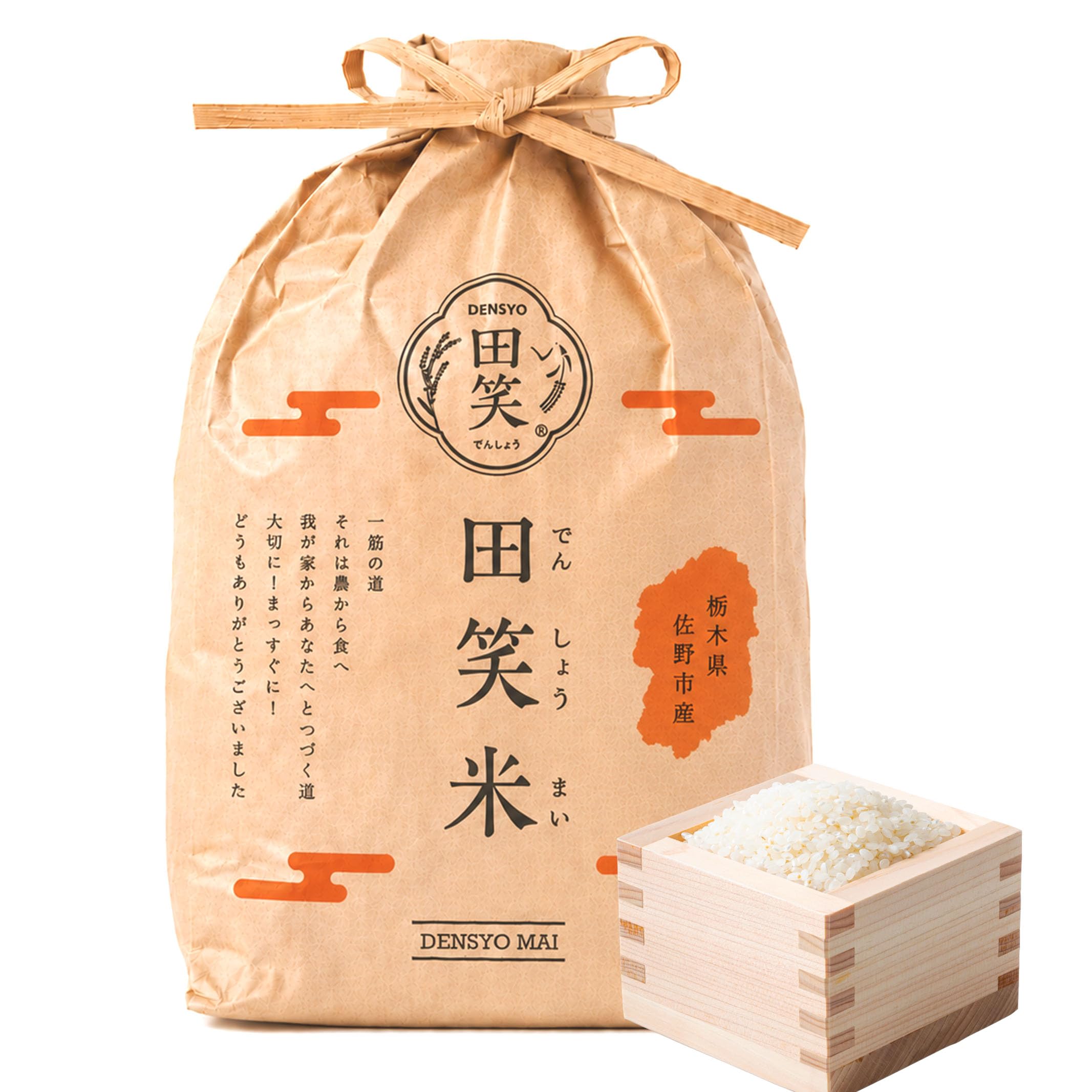 Amazon.co.jp: 令和7年産 とちぎの星 【 田笑米 】 5㎏ 減農薬栽培 特A