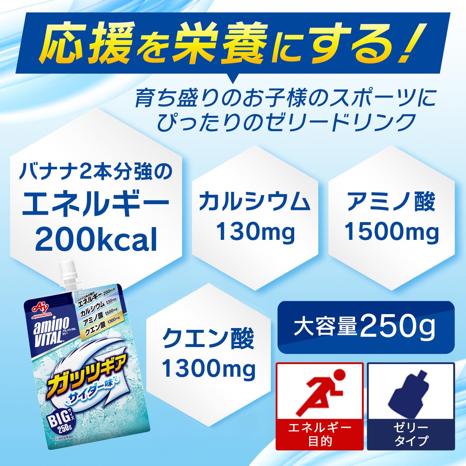 Amazon.co.jp: アミノバイタル 味の素 ゼリードリンク ガッツギア