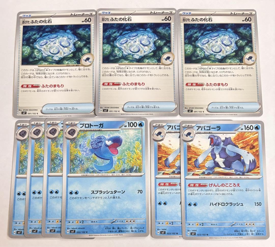 【PSA10】プロトーガ+アバゴーラ　AR 2連番セット　完美品 PSA10】プロトーガ+アバゴーラ AR 2連番セット 完美品