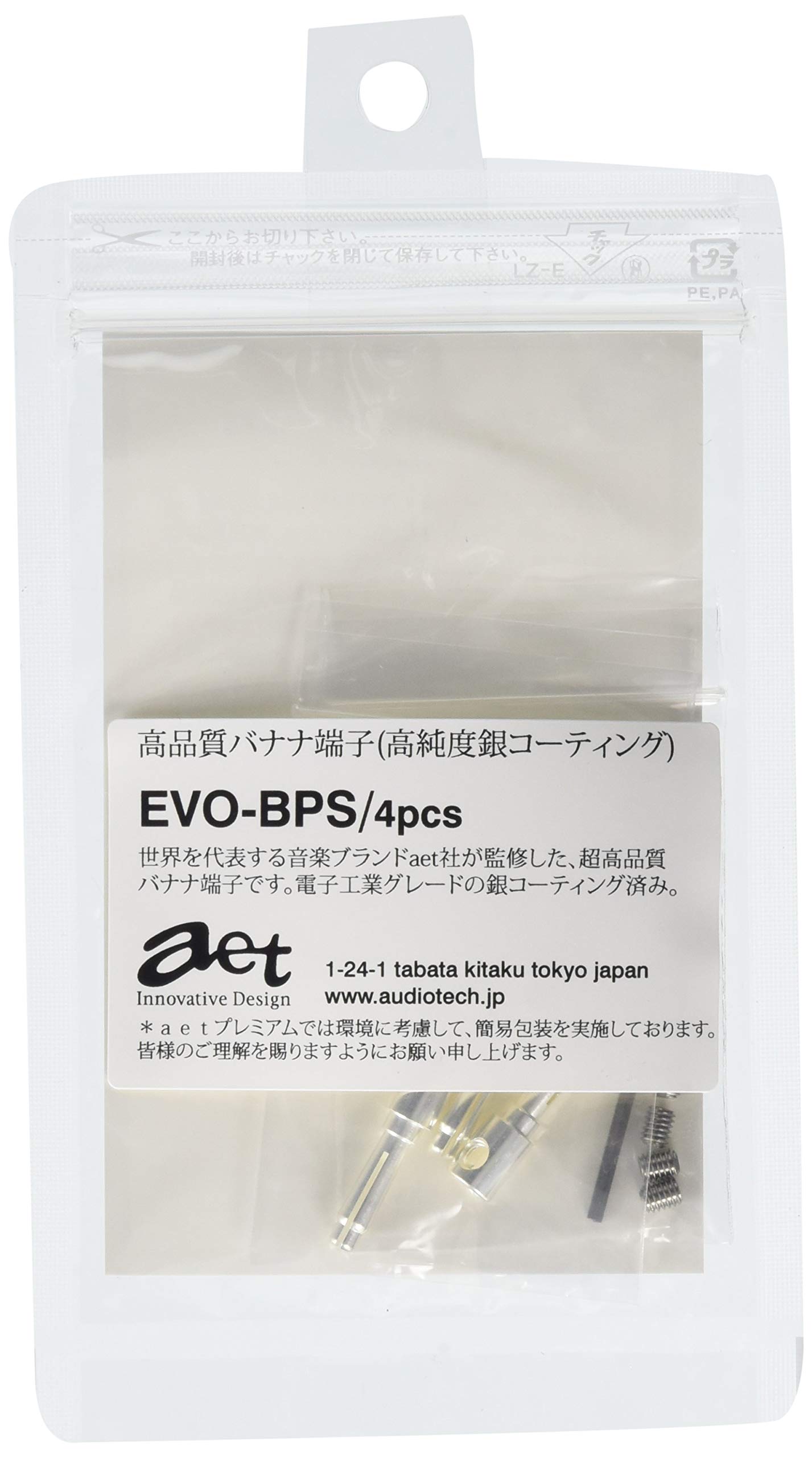 純銀単線電源ケーブル(AET 4Nクライオ)+フルテック高級プラグ 35cm 純銀単線電源ケーブル(AET 4Nクライオ)+フルテック高級プラグ