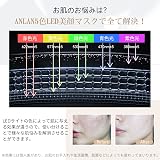 ANLAN ANLAN 5色LED美顔マスクの商品画像
