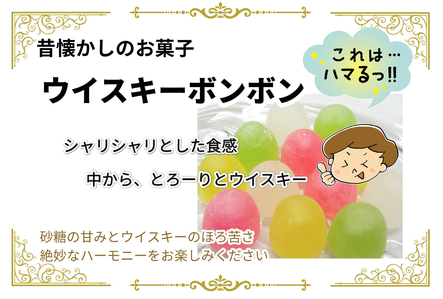 Amazon.co.jp: 八雲製菓 八雲のウイスキーボンボン 110g ×6袋 : 食品 