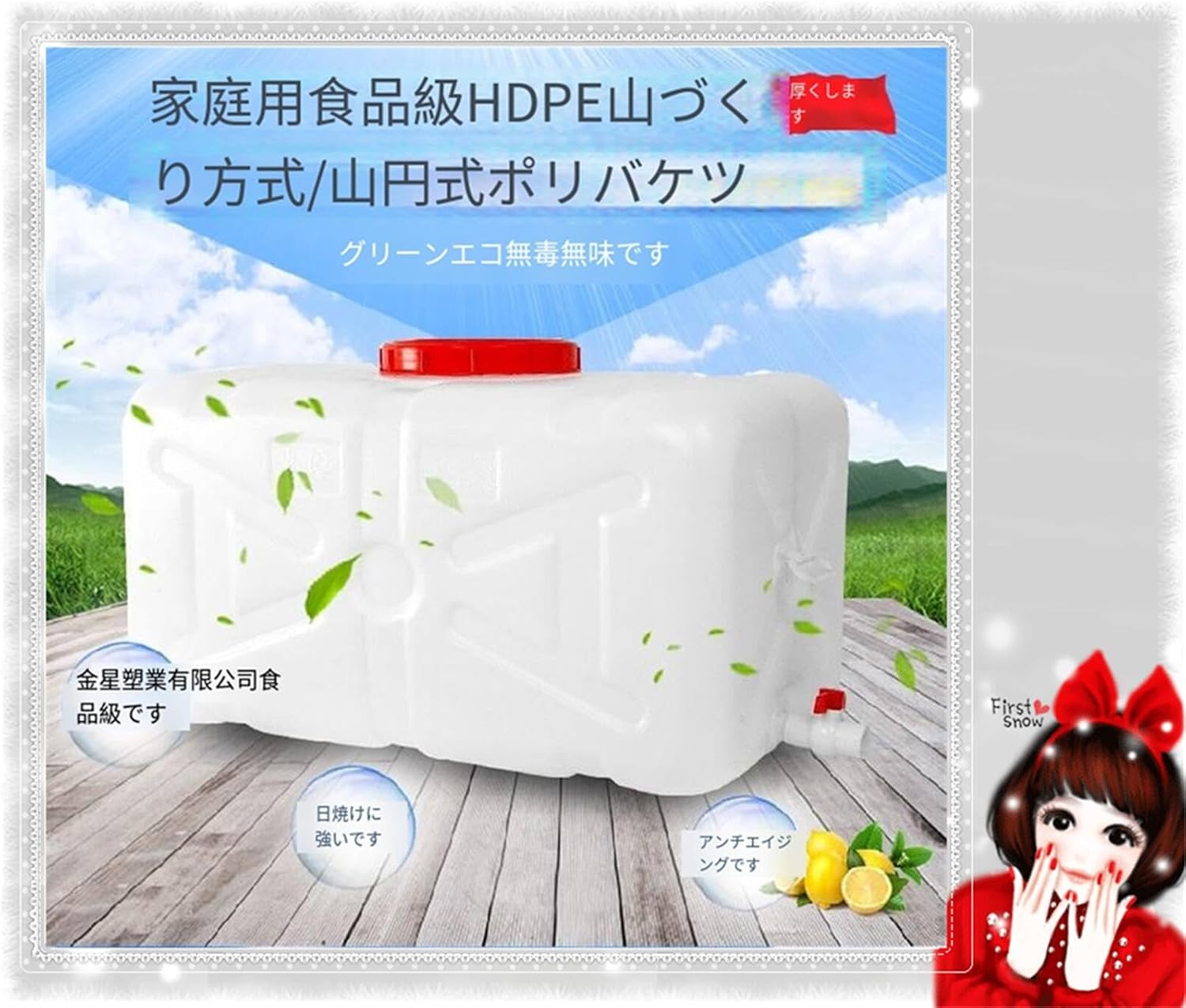 水貯蔵大型 貯水タンク 給水タンク ウォータータンク 水タンク 