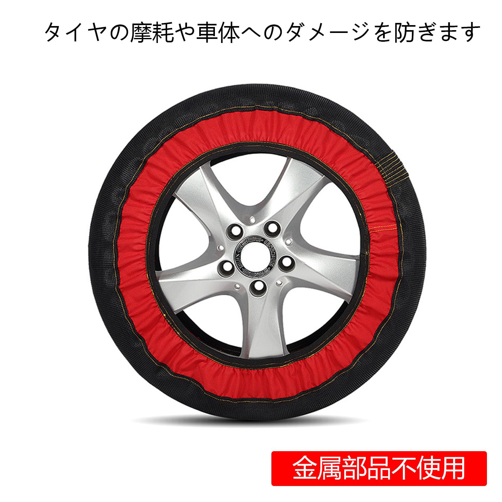 Amazon.co.jp: 非金属 スノーソックス 【ミニクーパー クロスオーバー