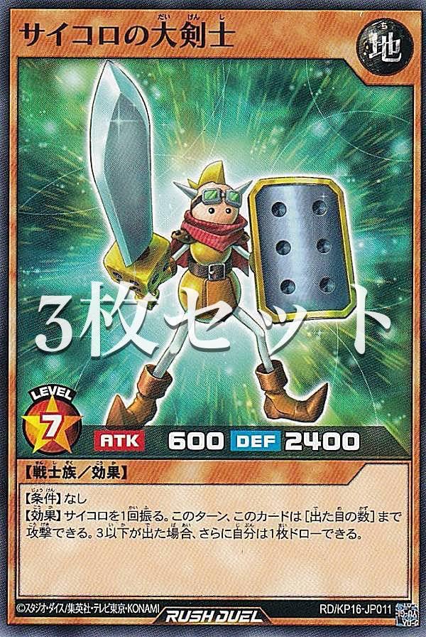 Amazon.co.jp: 【3枚セット】遊戯王 ラッシュデュエル RD/KP16