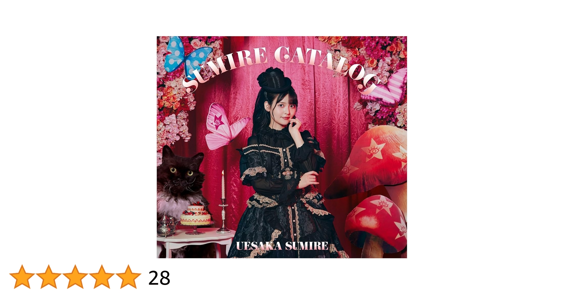 Amazon.co.jp: SUMIRE CATALOG[CD+Blu-ray盤]: ミュージック