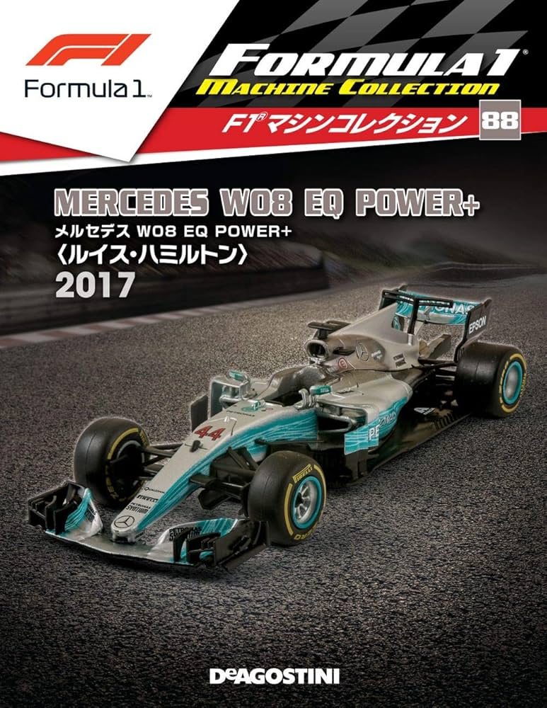 メルセデスAMG F1 W08 EQパワー＋ ルイス・ハミルトン1/18 Amazon.co.jp: F1マシンコレクション 88号 (メルセデス W08 EQ