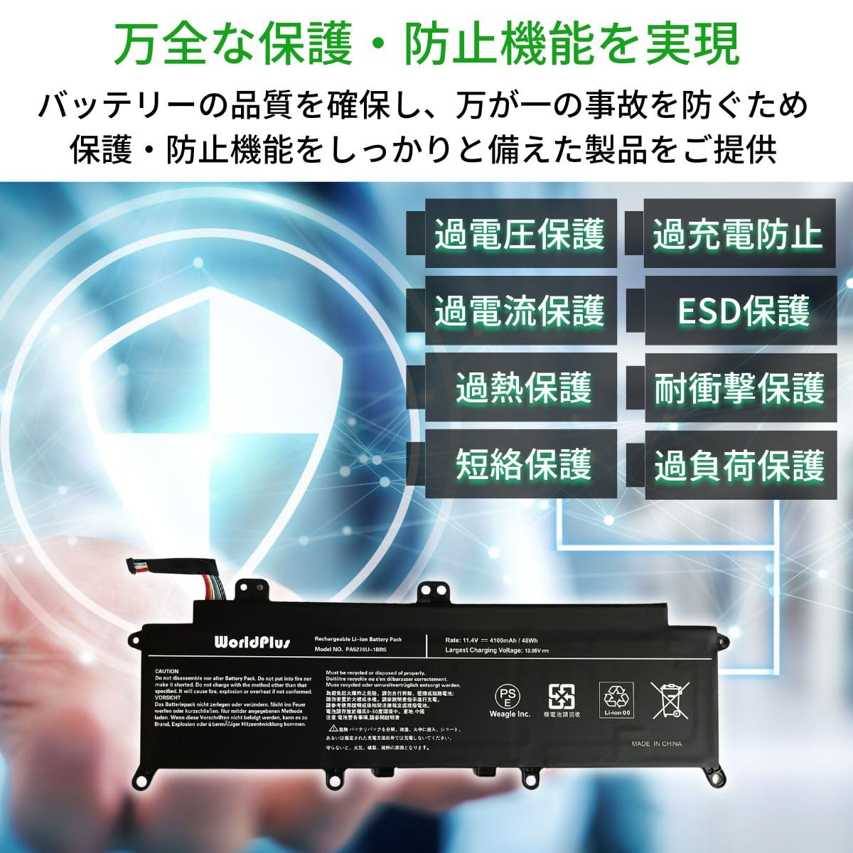 Amazon.co.jp: World Plus バッテリー 東芝 Toshiba PA5278U-1BRS