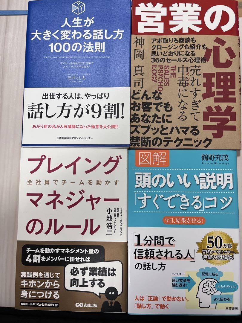 Amazon.co.jp: ビジネス本 自己啓発本 まとめ売り22冊 : 文房具 