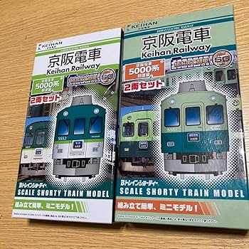 Amazon.co.jp: 京阪電車 Bトレインショーティー 5000系 新塗装 旧塗装