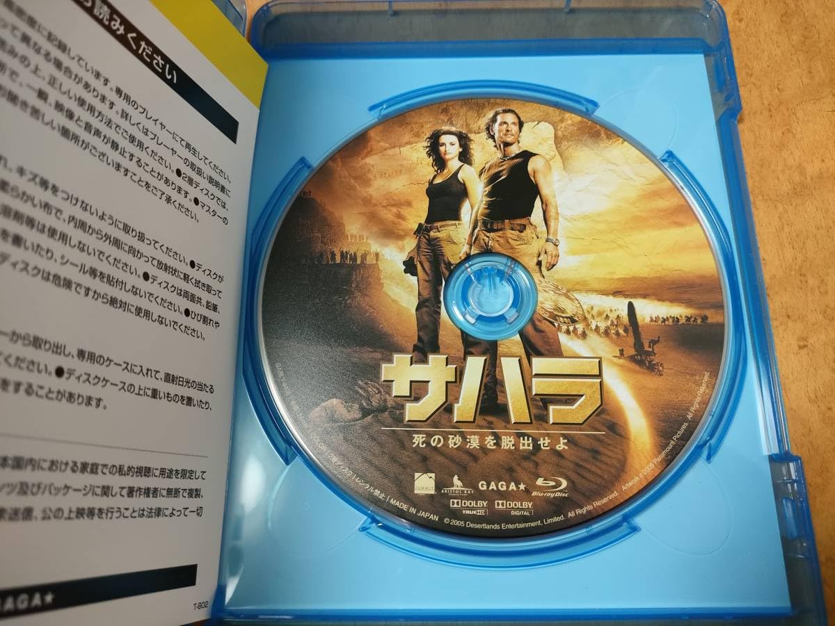 サハラ 死の砂漠を脱出せよ [Blu-ray] Amazon.co.jp: サハラ 死の砂漠を脱出せよ [Blu-ray] : マシュー