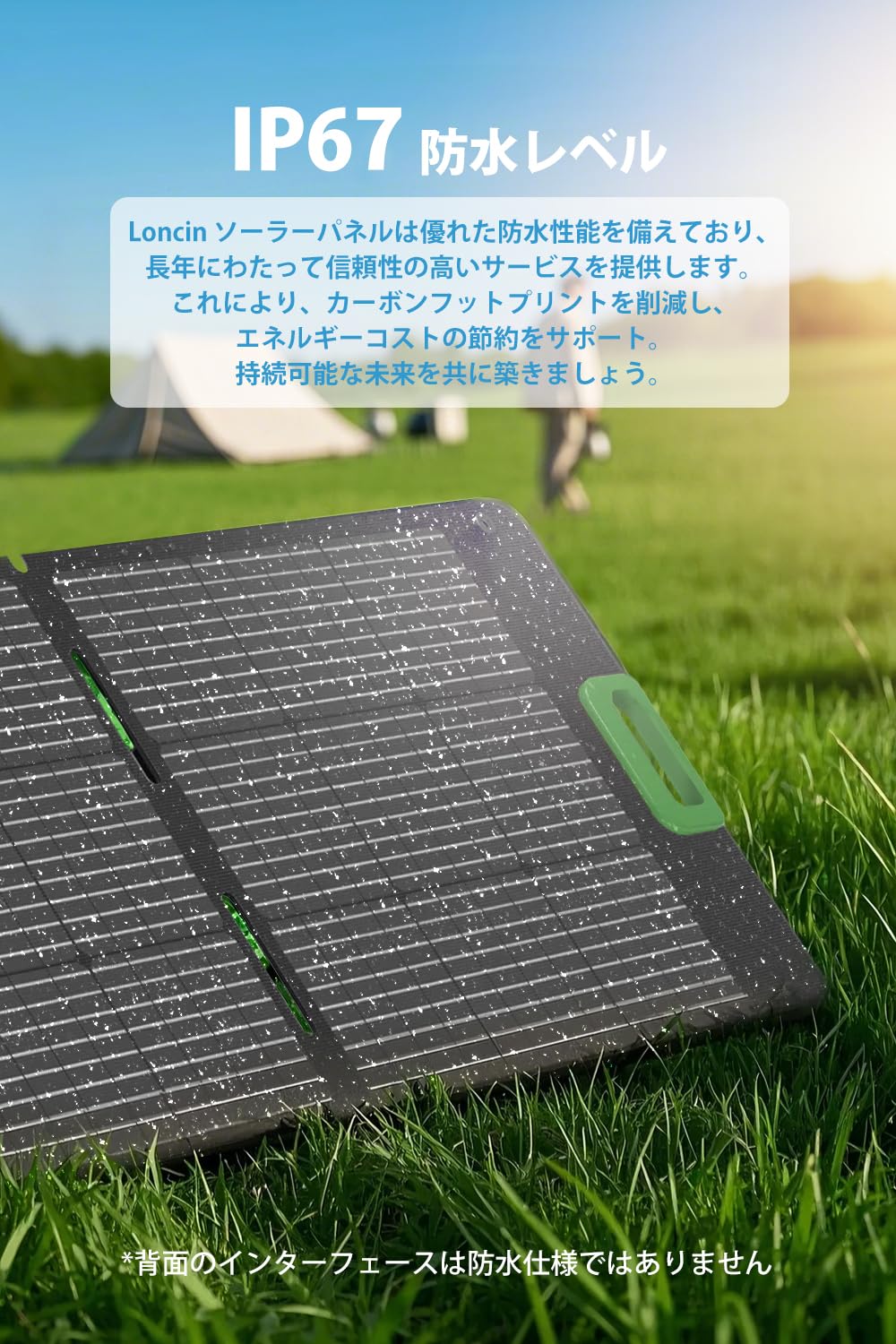 Amazon | Loncin ソーラーパネル 200W 折り畳み式 太陽能パネル