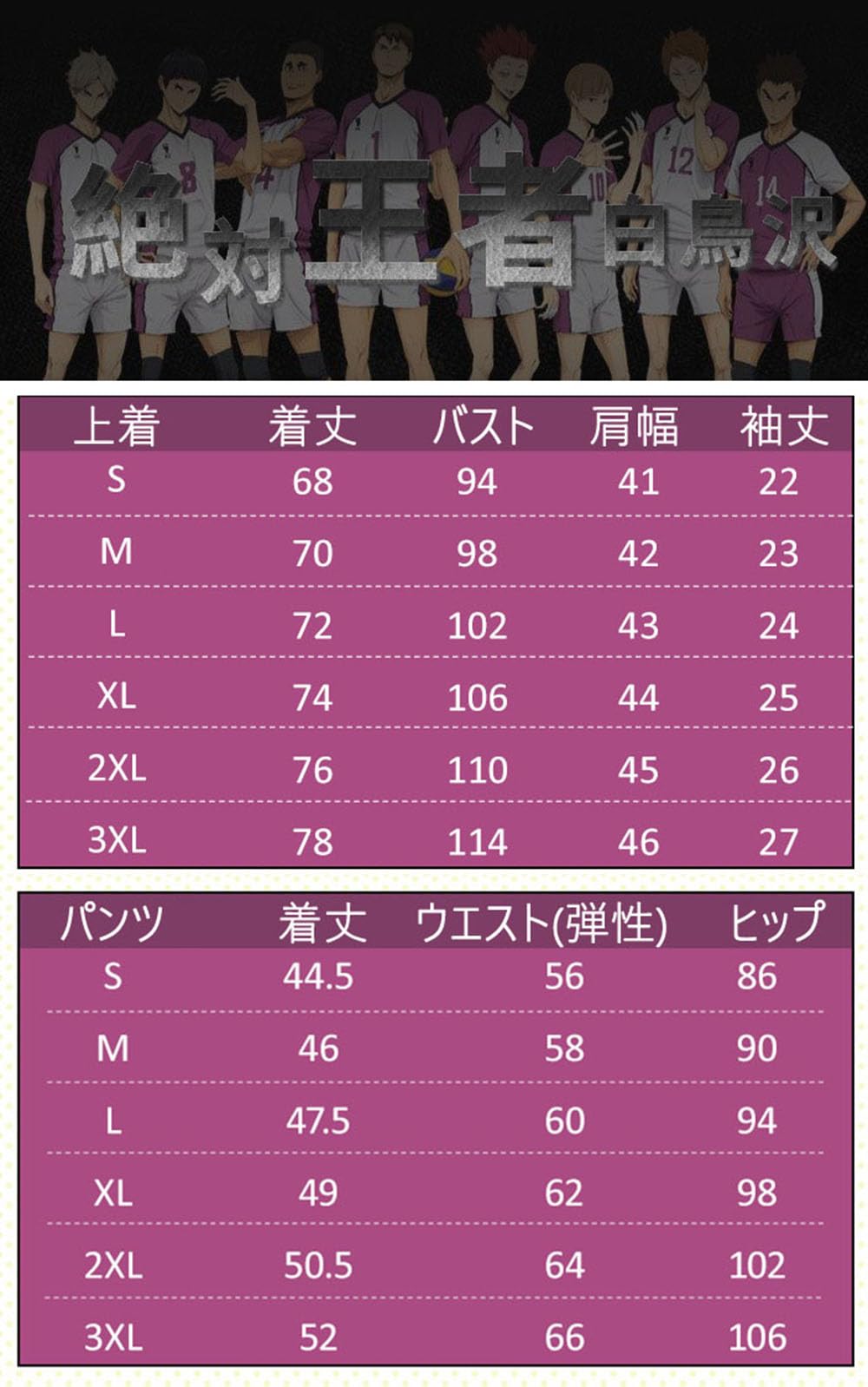 ハイキュー!!　10周年記念　白鳥沢　五色工　ユニフォーム 五色工 ユニフォーム 公式 - メルカリ