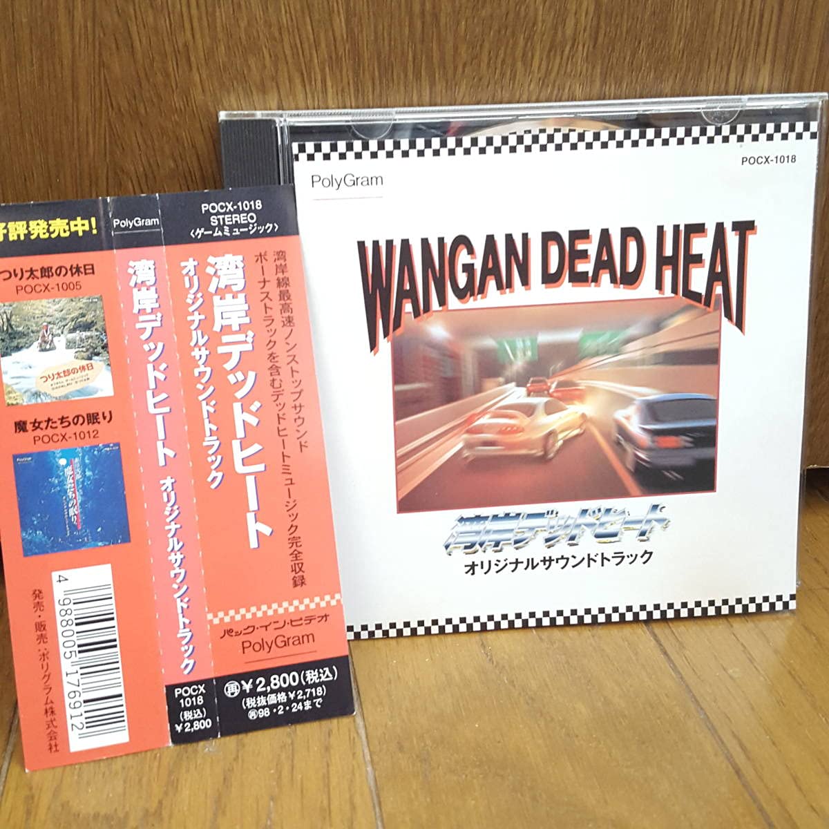 Amazon.co.jp: CD 湾岸デッドヒート オリジナルサウンドトラック 