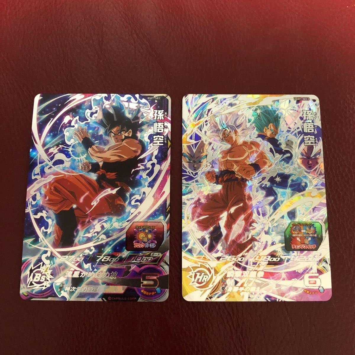 Amazon.co.jp: Super Heroes Son Goku BM7-SEC UGM1-SEC2 Collectible 