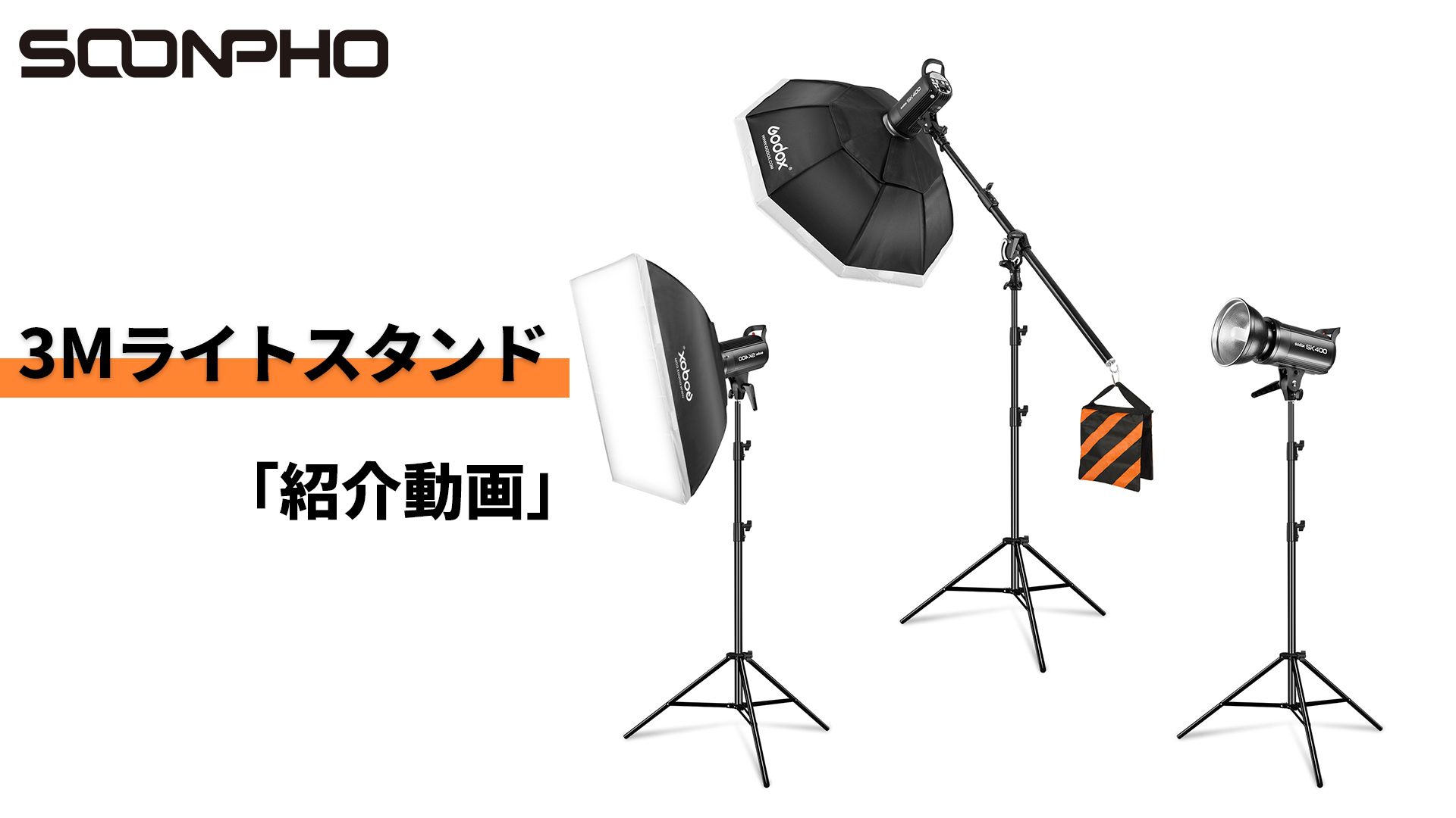 撮影用ライトスタンドFloraX レビュー：コスパ良し！撮影照明 Linco FloraXソフトボックス