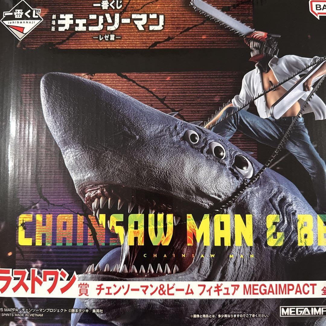 Amazon.co.jp: 〈ラストワン賞〉 一番くじ チェンソーマン