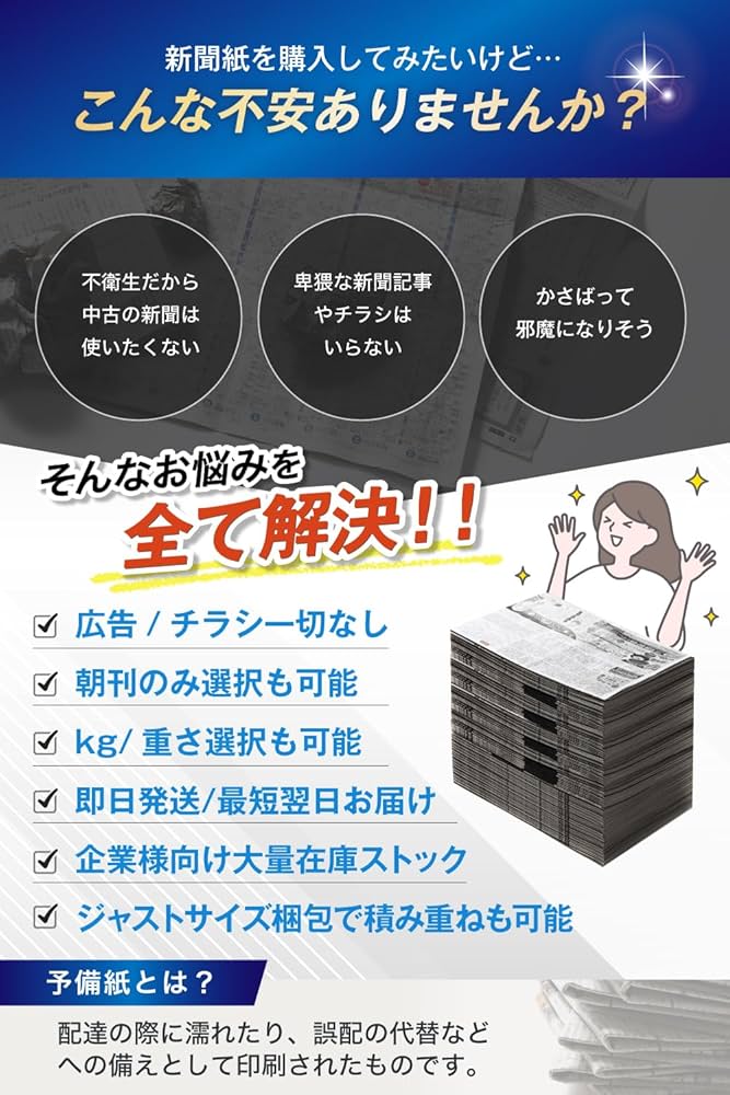 新聞紙　23キロ　ペットトイレ　置配可能 新聞紙 （新古・未使用） たっぷり15kg 【ペット飼育の中敷