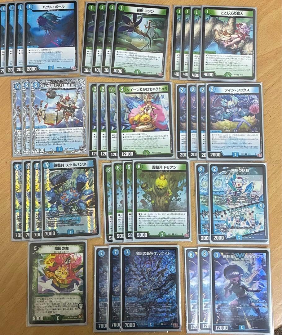 デュエマ 青緑ハイパー 5000VT入 デュエマ】青緑ハイパーエナジー【構築済デッキ】 本格構築済みデッキ