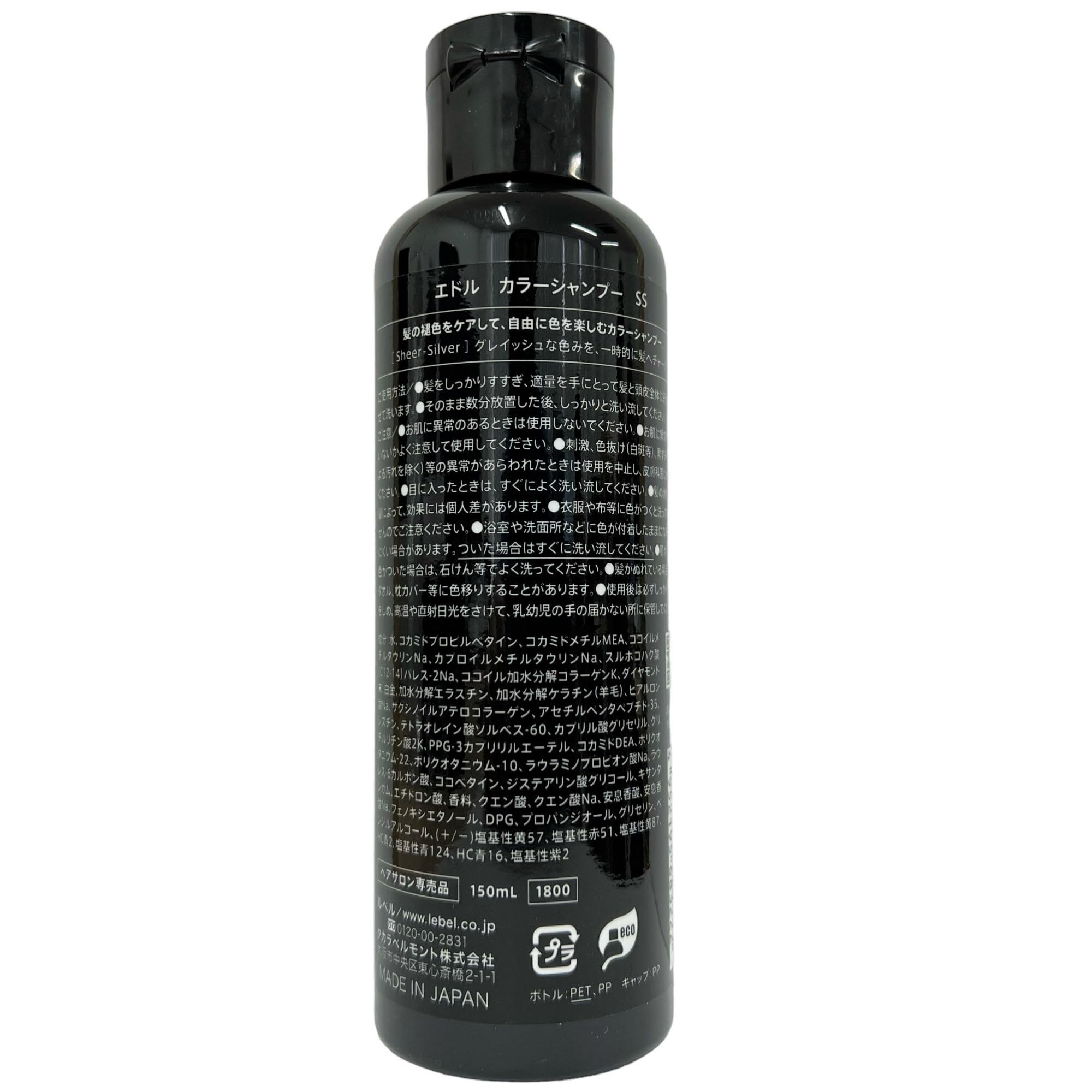 Amazon | LebeL(ルベル) エドル カラーシャンプー SS (シアーシルバー