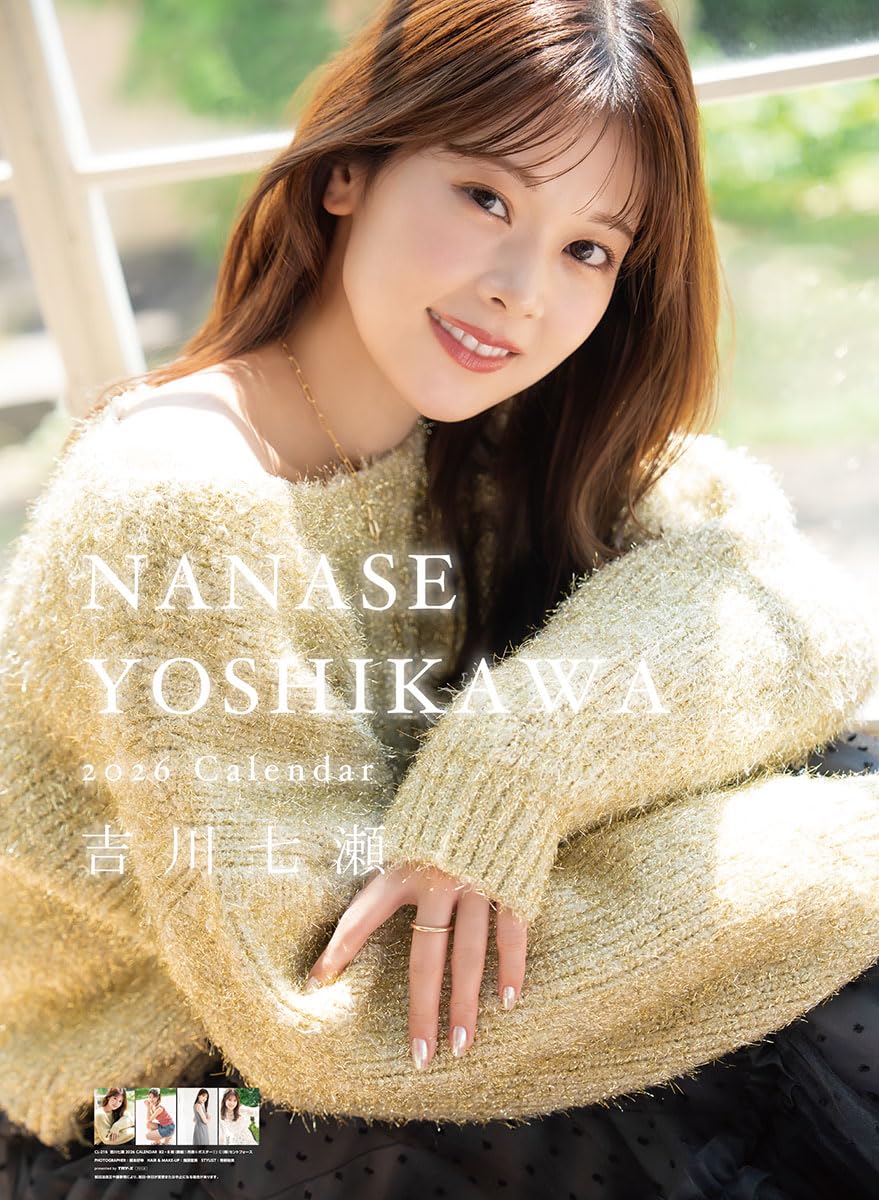 Amazon | トライエックス 吉川七瀬 2026年カレンダー B2サイズ CL-216