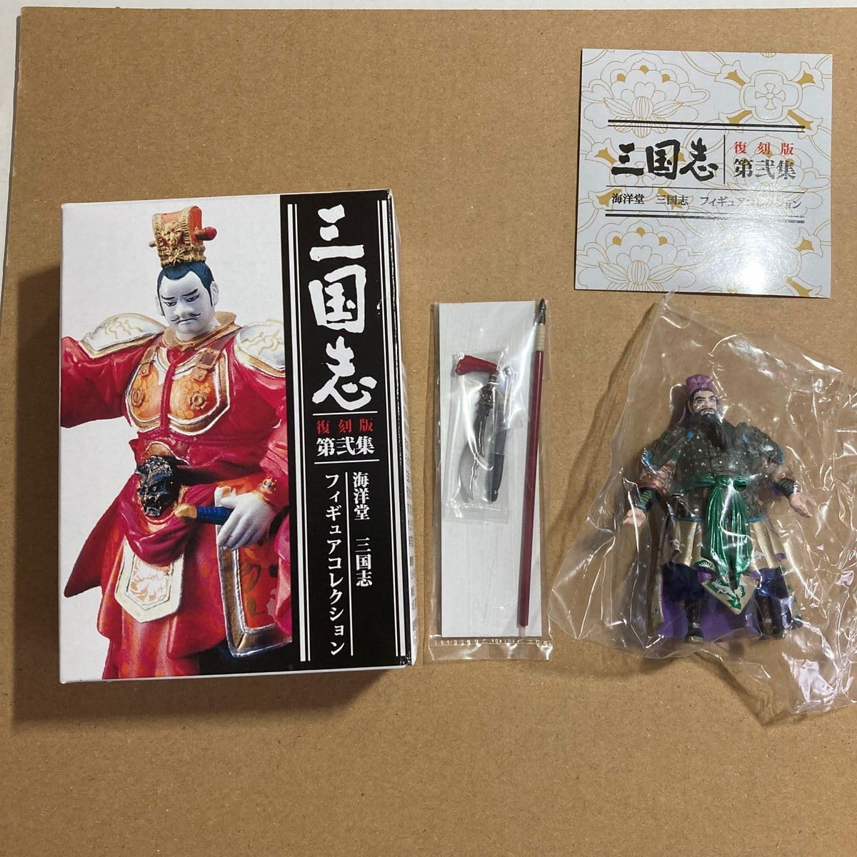 Amazon.co.jp: 三国志 海洋堂 復刻版 第弐集 関羽雲長