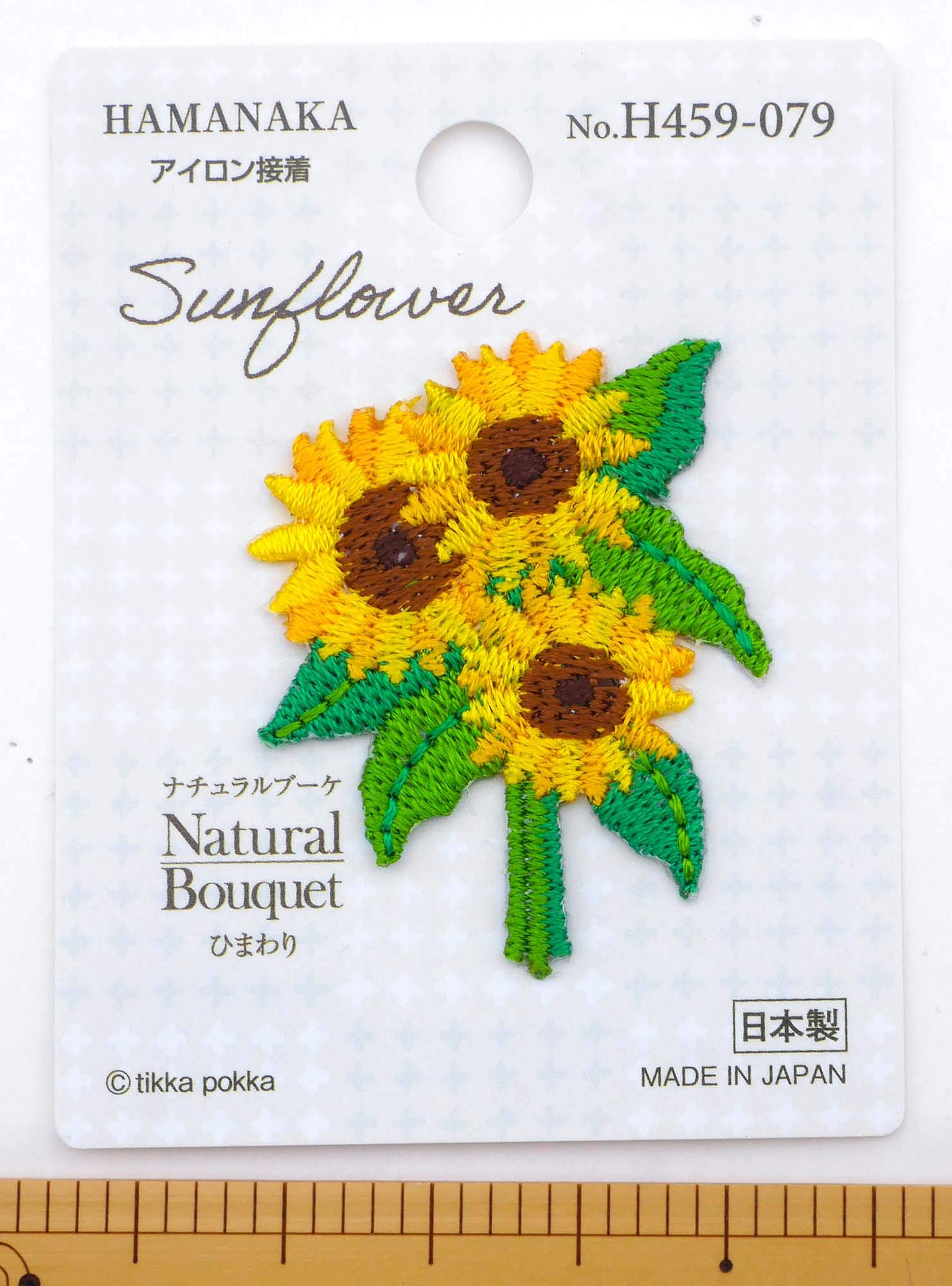 Amazon.co.jp: ハマナカ ワッペン ナチュラルブーケ ひまわり H459-079