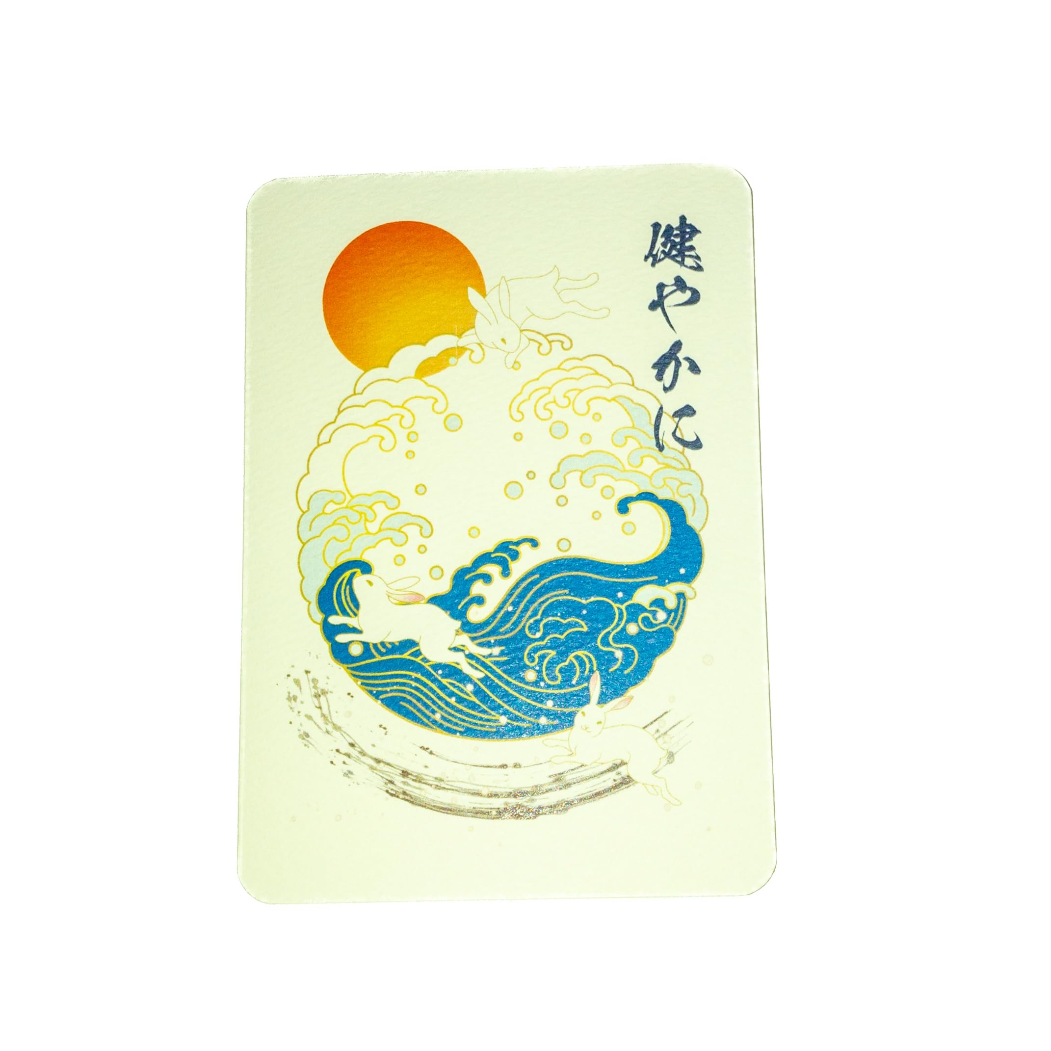 Amazon | メッセージカード 【健やかに】（A6：A5中折）（サイズ：148