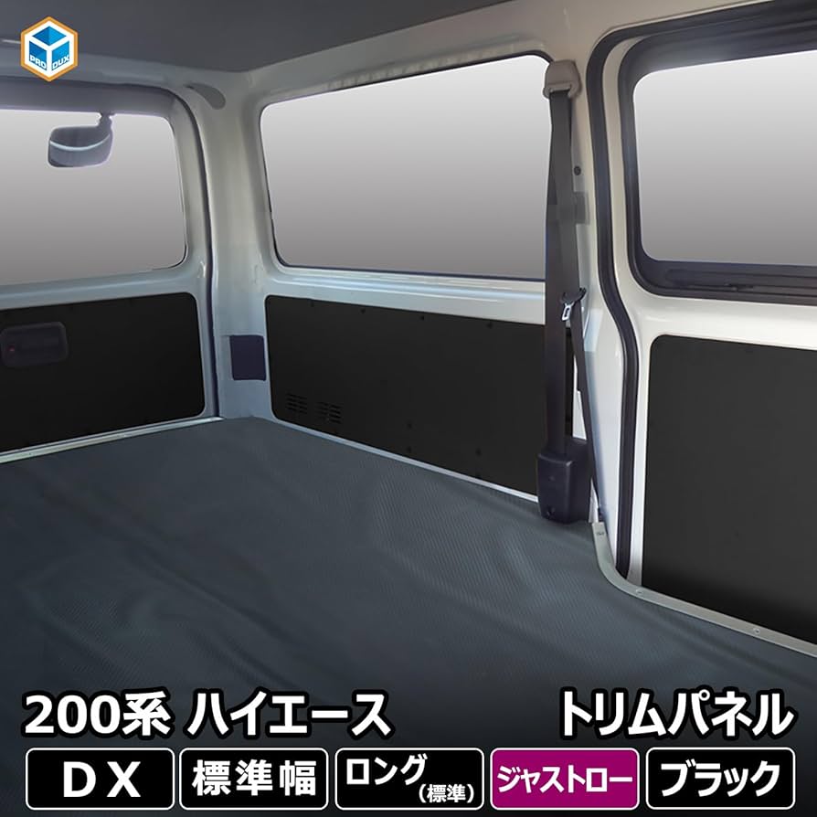 【AKさま専用】200系 ハイエースバン 純正トリムボード 1台分 5枚セット AKさま専用】200系 ハイエースバン 純正トリムボード 1台分 5枚