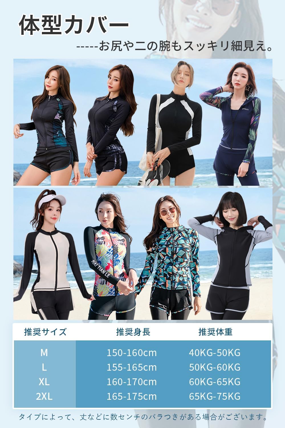 Ttoitv] ラッシュガード レディース 5点セット 水着 体型カバー UV 
