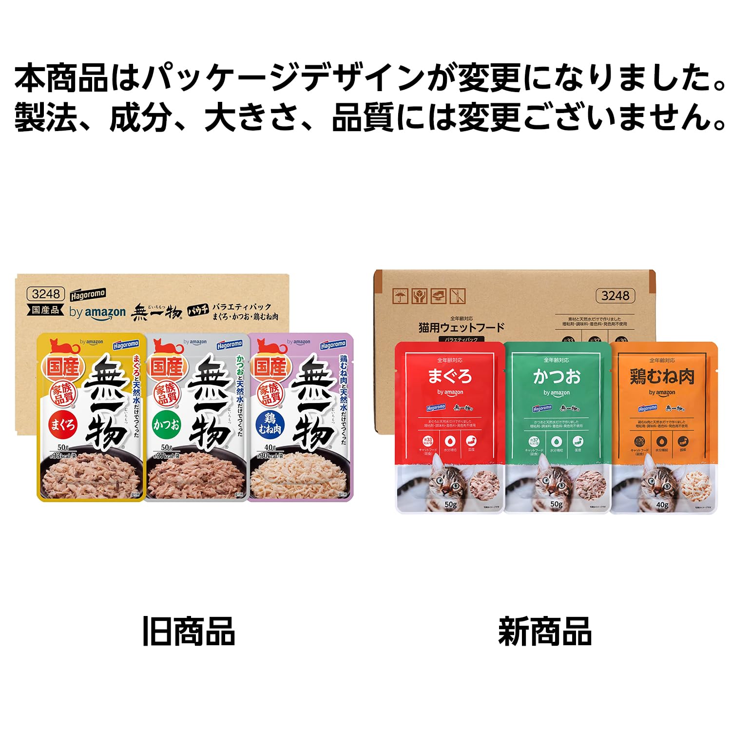 Amazon.co.jp: by Amazon はごろも 無一物 水煮 バラエティパック