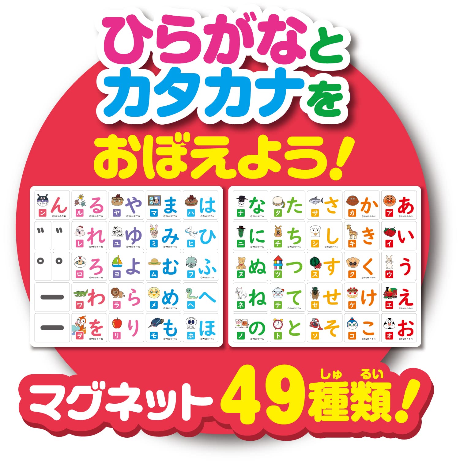 Agatsuma Anpanman Hiragana Magnet [2023]