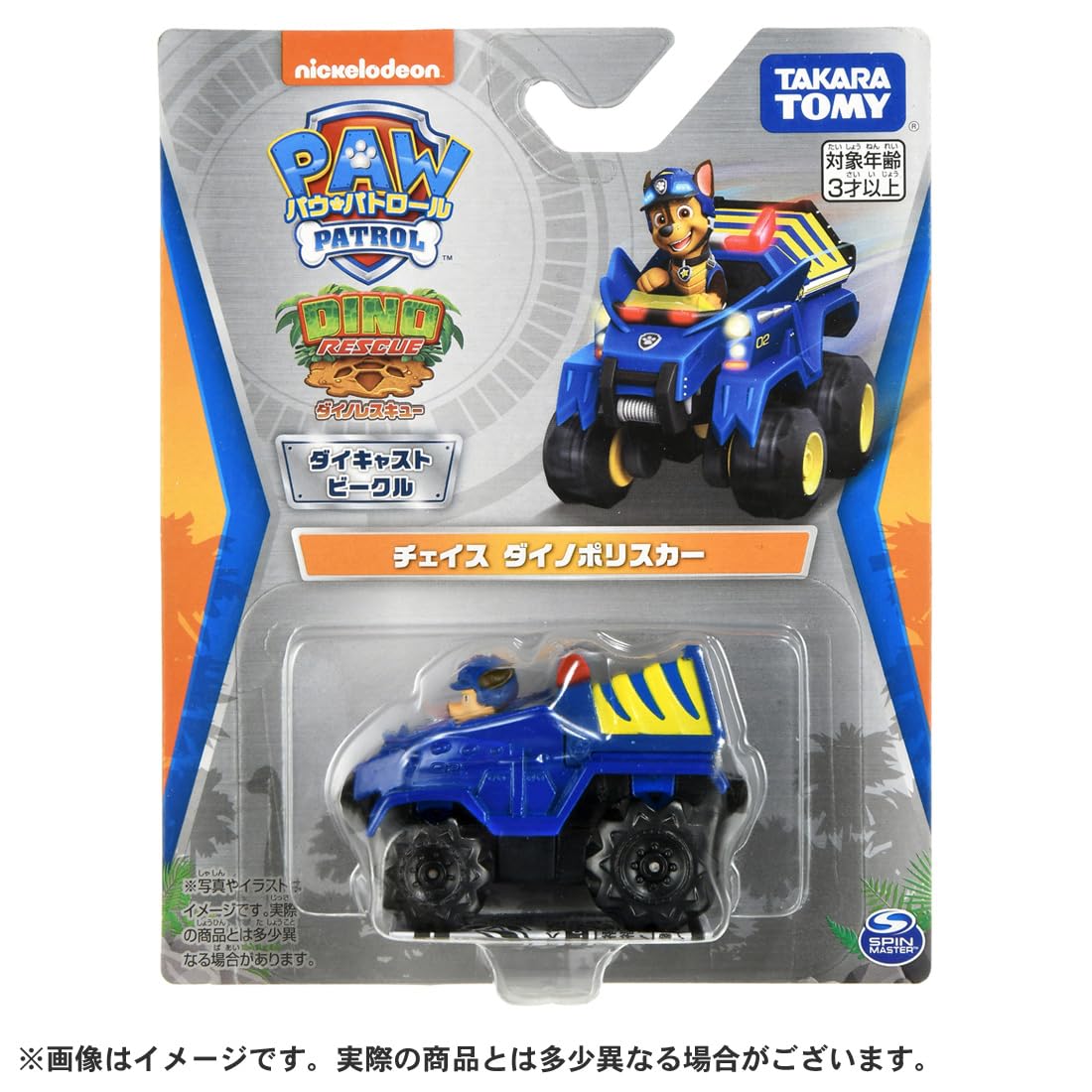 Amazon | パウ・パトロール ダイキャストビークル チェイス