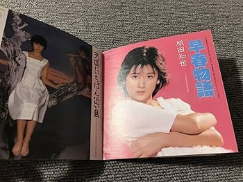 Amazon.co.jp: ジャケットのみ原田知世 シングルジャケット