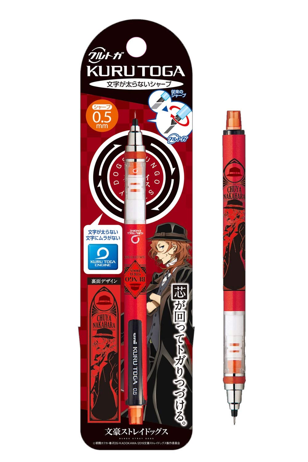 Amazon.co.jp: 文豪ストレイドッグス クルトガ 中原中也 : おもちゃ