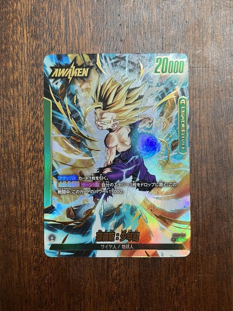 孫悟飯リーダーパラレルL★ ドラゴンボール フュージョンワールド 覚醒の鼓動 孫悟飯 少年期 scr