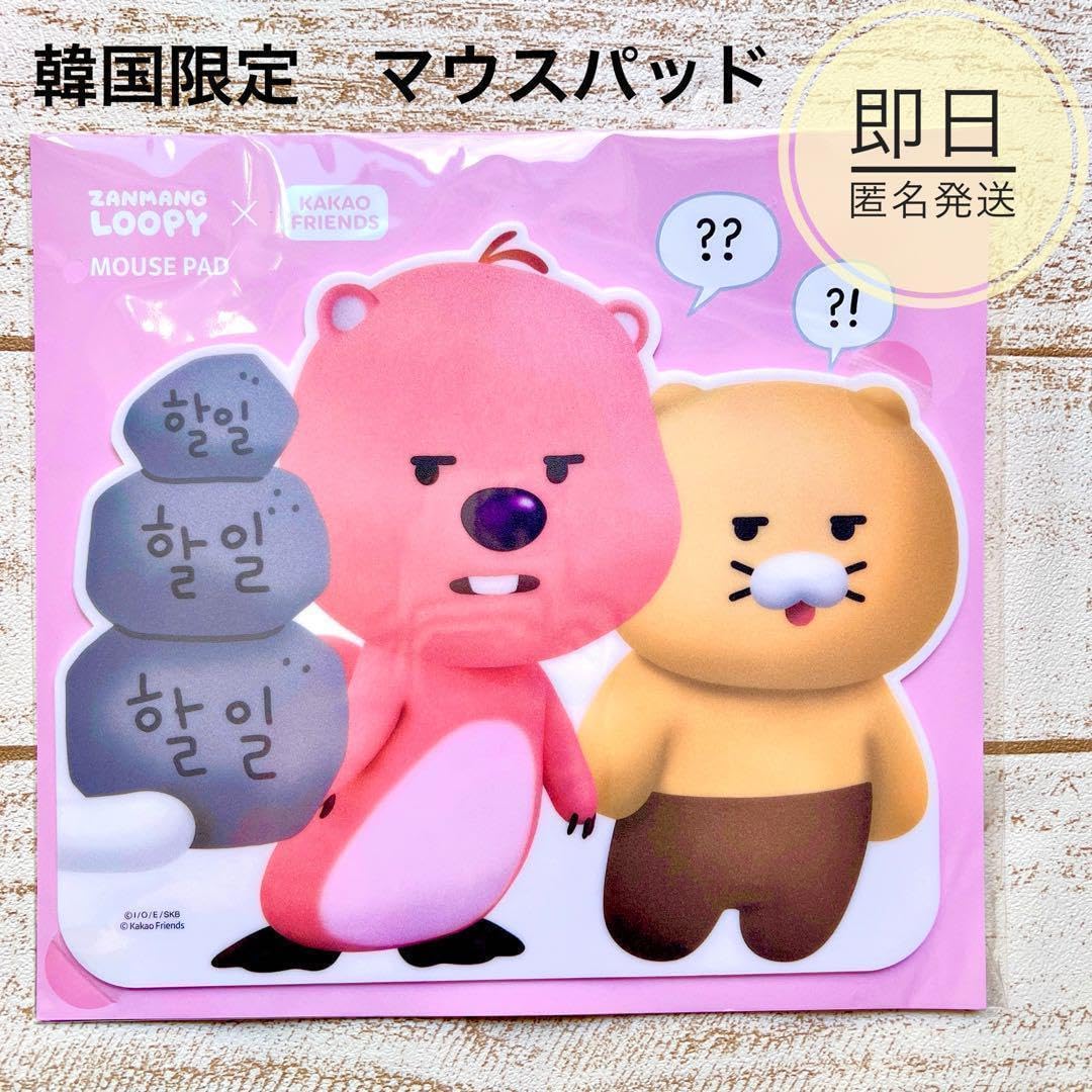 韓国限定　カカオフレンズ チュンシク　チムジルバン加湿器 Qoo10] カカオフレンズ サウナ加湿器_チュンシク