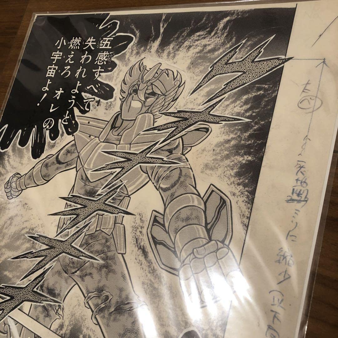 Amazon.co.jp: 聖闘士星矢複製原画原作 : おもちゃ