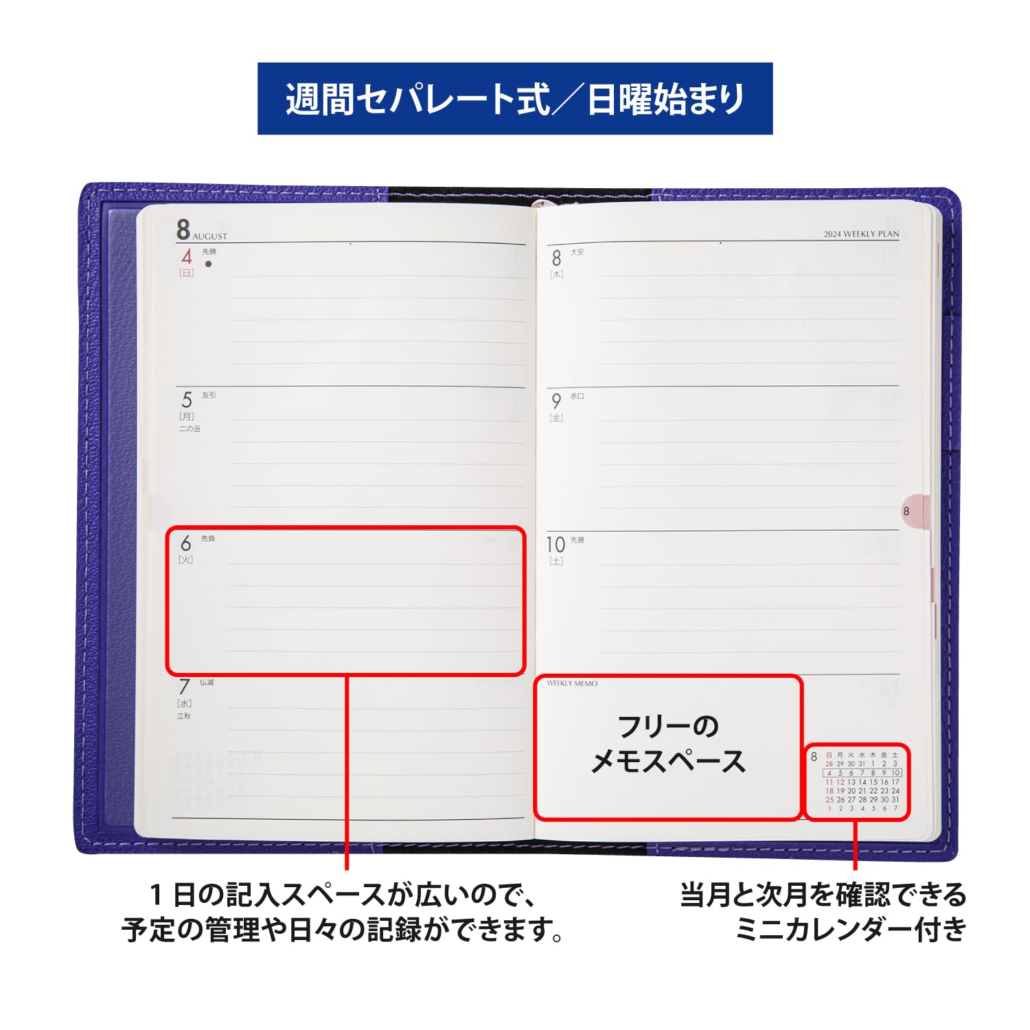 高橋ページ シリーズから手帳・日記をさがす | 高橋書店